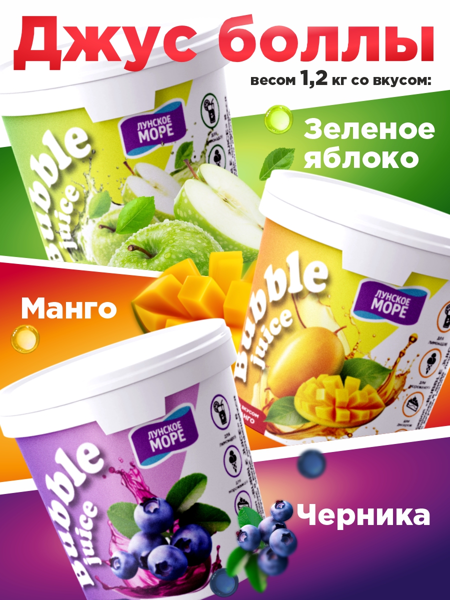 Джус боллы для бабл ти Guten Morgen шарики фруктовые со вкусом клубники - фото 6