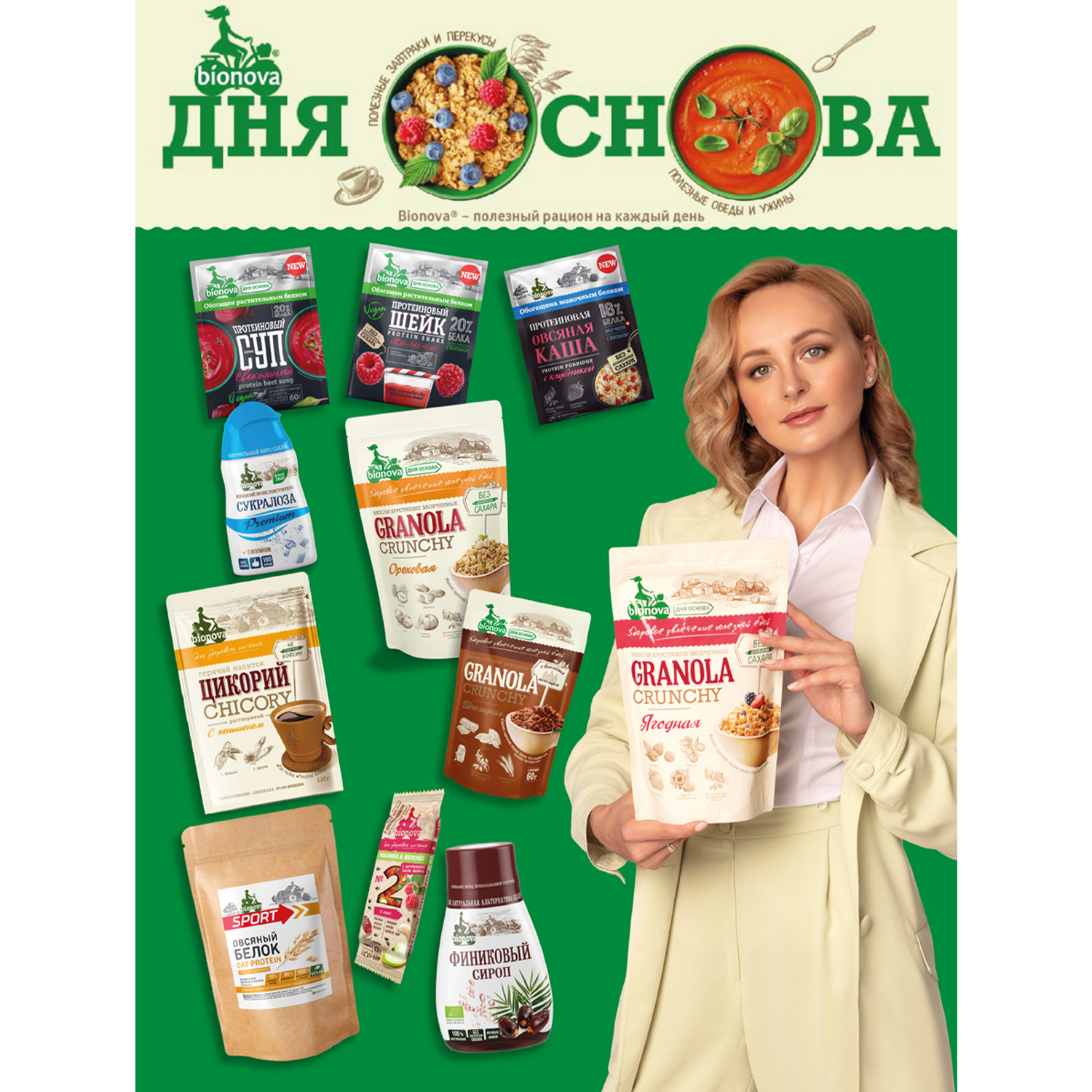 Мюсли Bionova Crunchy ягодные 400г - фото 3