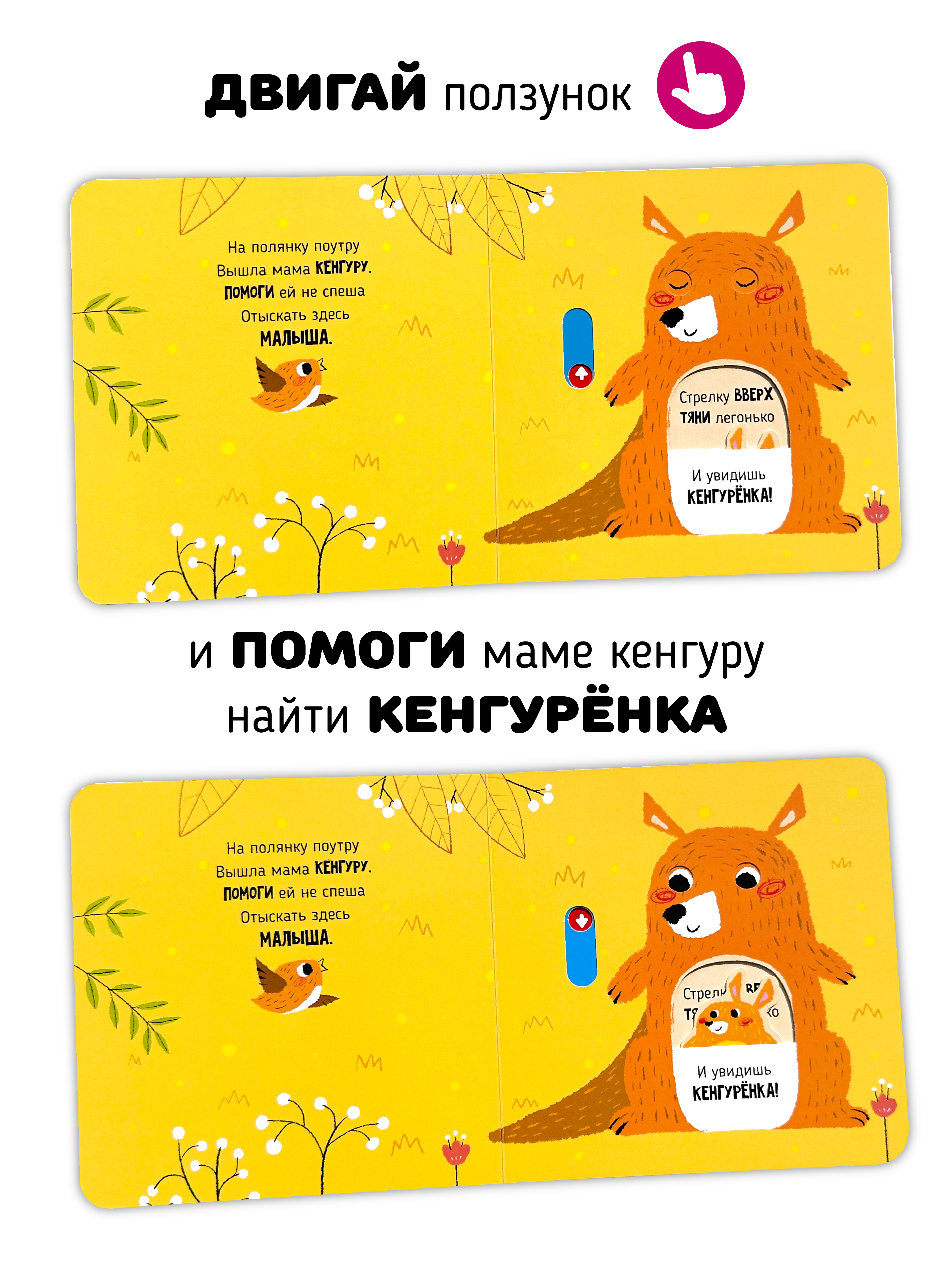 Книга игрушка для малышей Счастье внутри с подвижными элементами "Спасатели" - фото 3