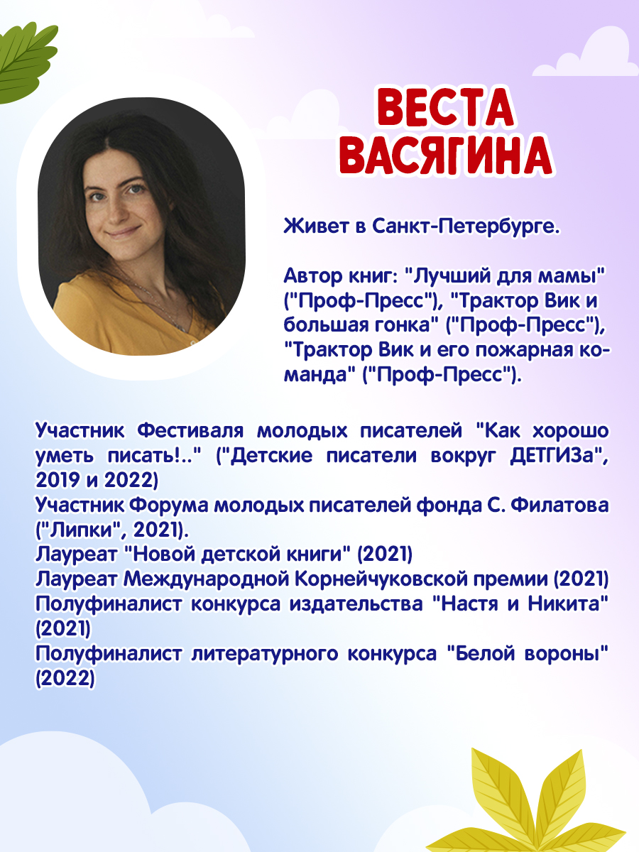 Книга Проф-Пресс Первые любимые книжки. Лучший для мамы - фото 5