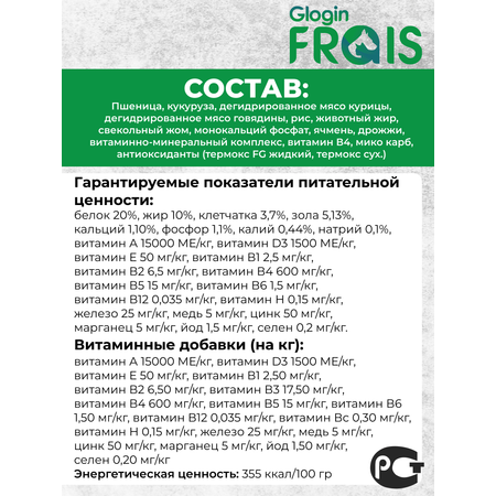 Сухой корм Frais для собак мясное ассорти Classique Adult Meet Assorted 15кг