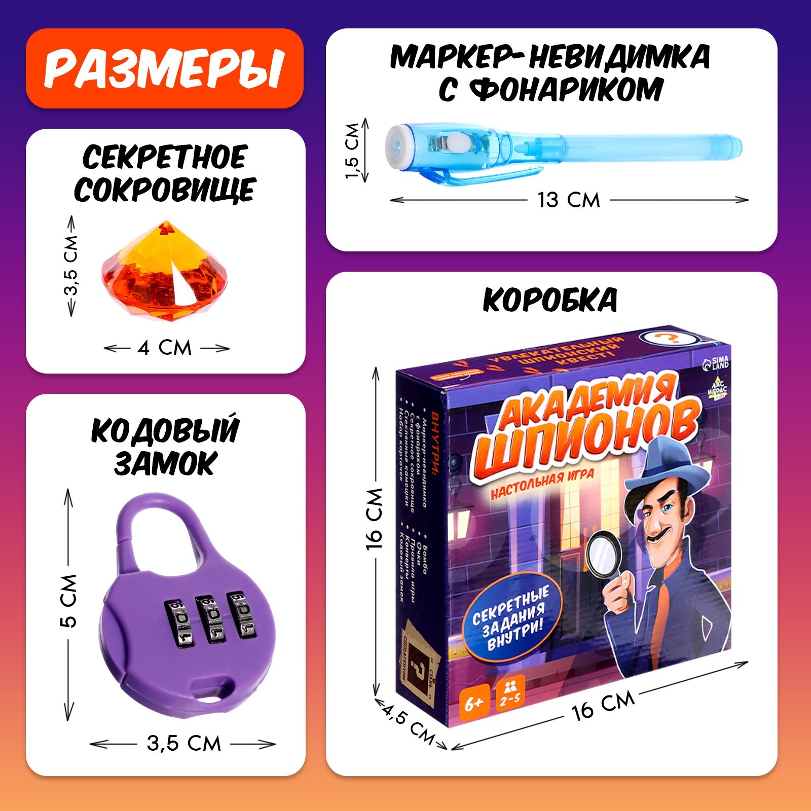 Настольная игра Лас Играс KIDS Квест Академия шпионов - фото 12