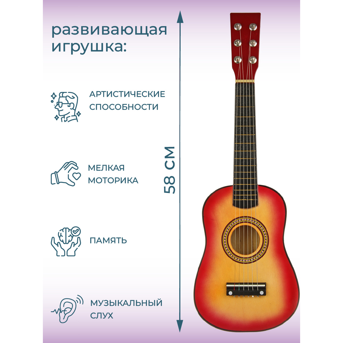 Игрушка музыкальная Veld Co гитара - фото 2