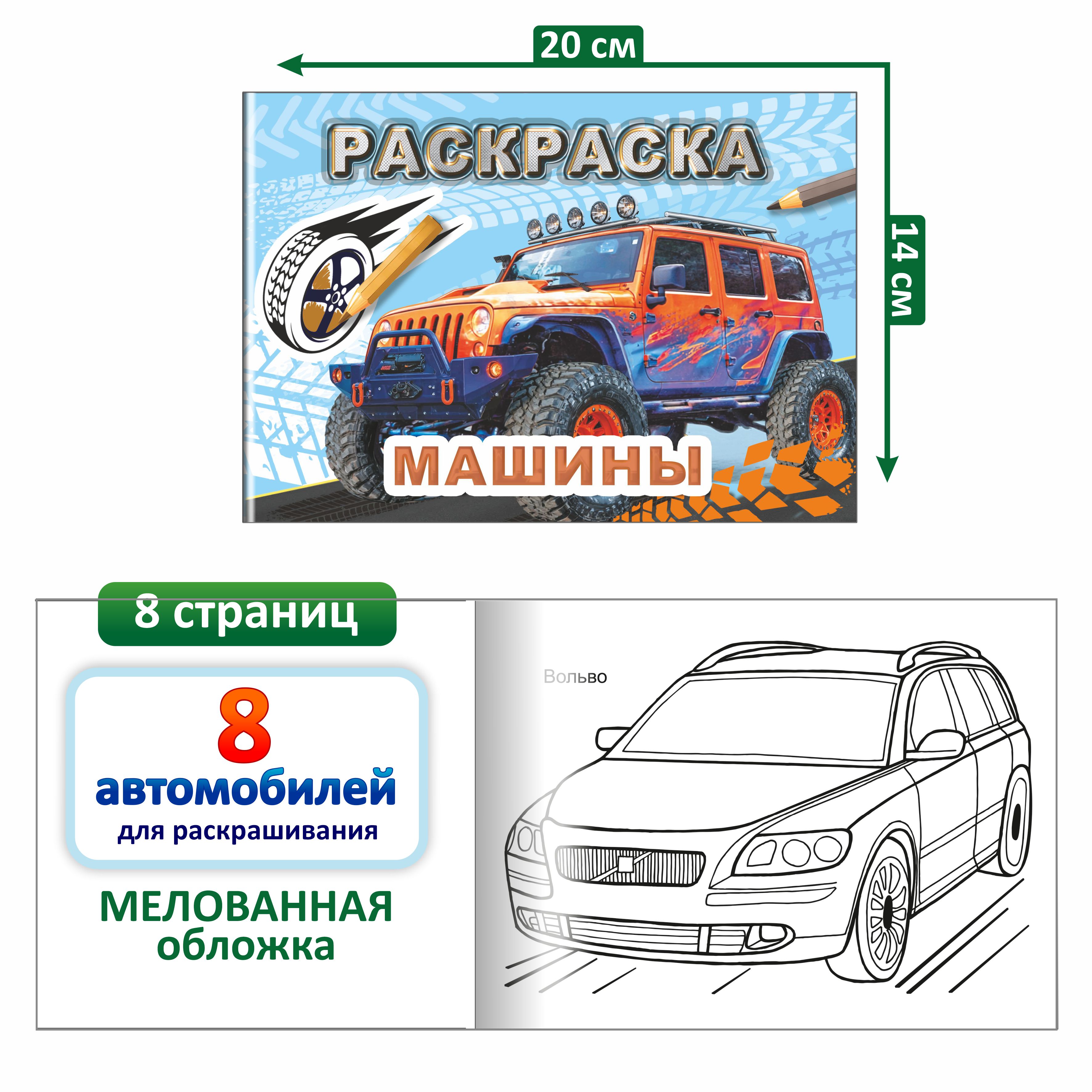 Раскраска машины Леда техника - фото 2