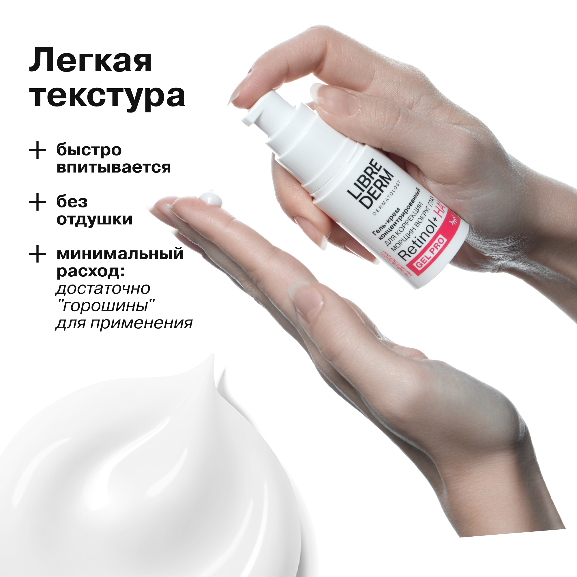 Крем Librederm Retinol 15 мл - фото 7