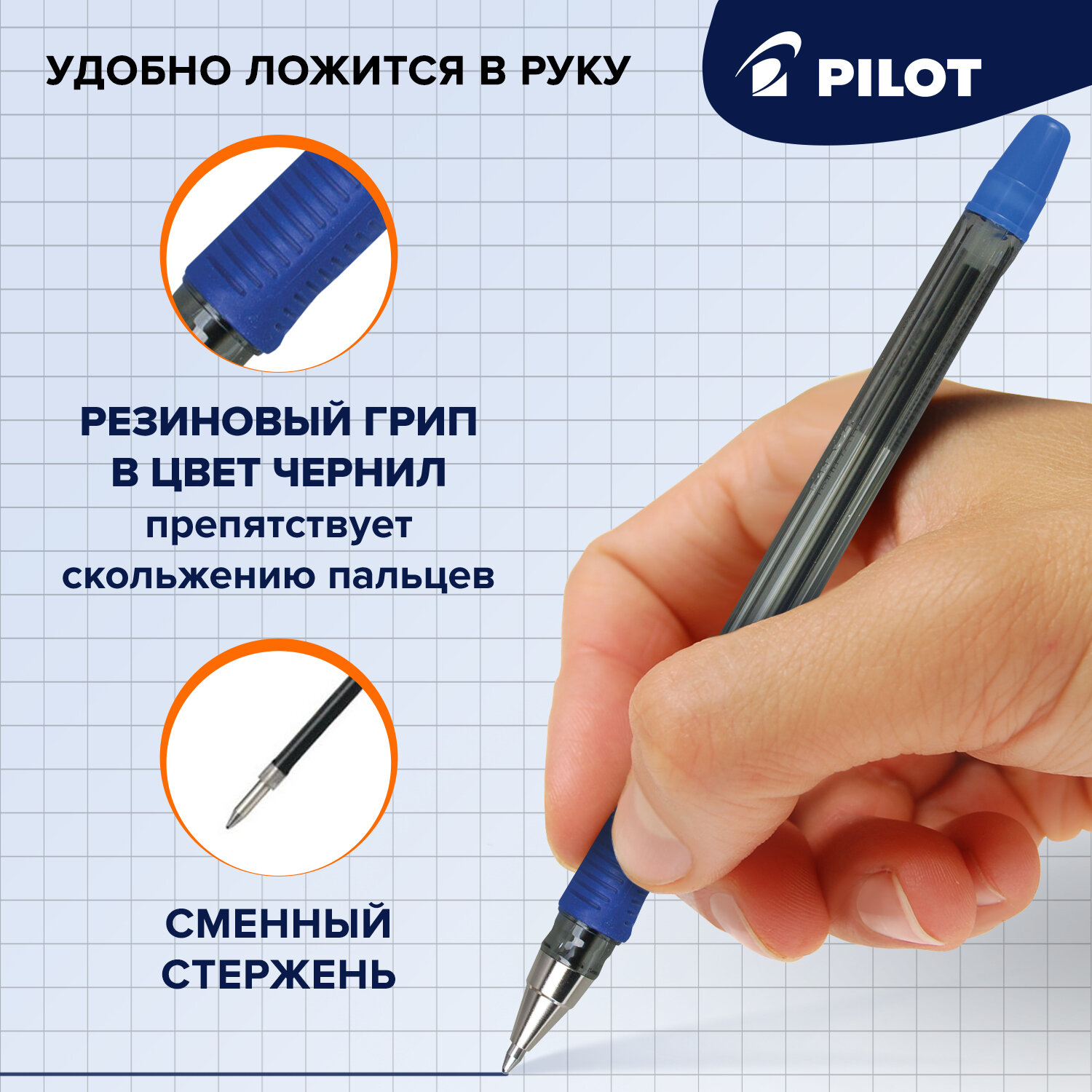 Ручка шариковая PILOT 3 шт. - фото 2