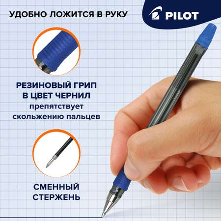 Ручка шариковая PILOT 3 шт.