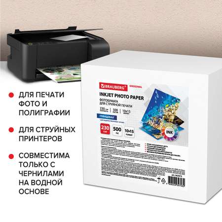 Фотобумага Brauberg глянцевая для печати фото 500 листов 10x15 см