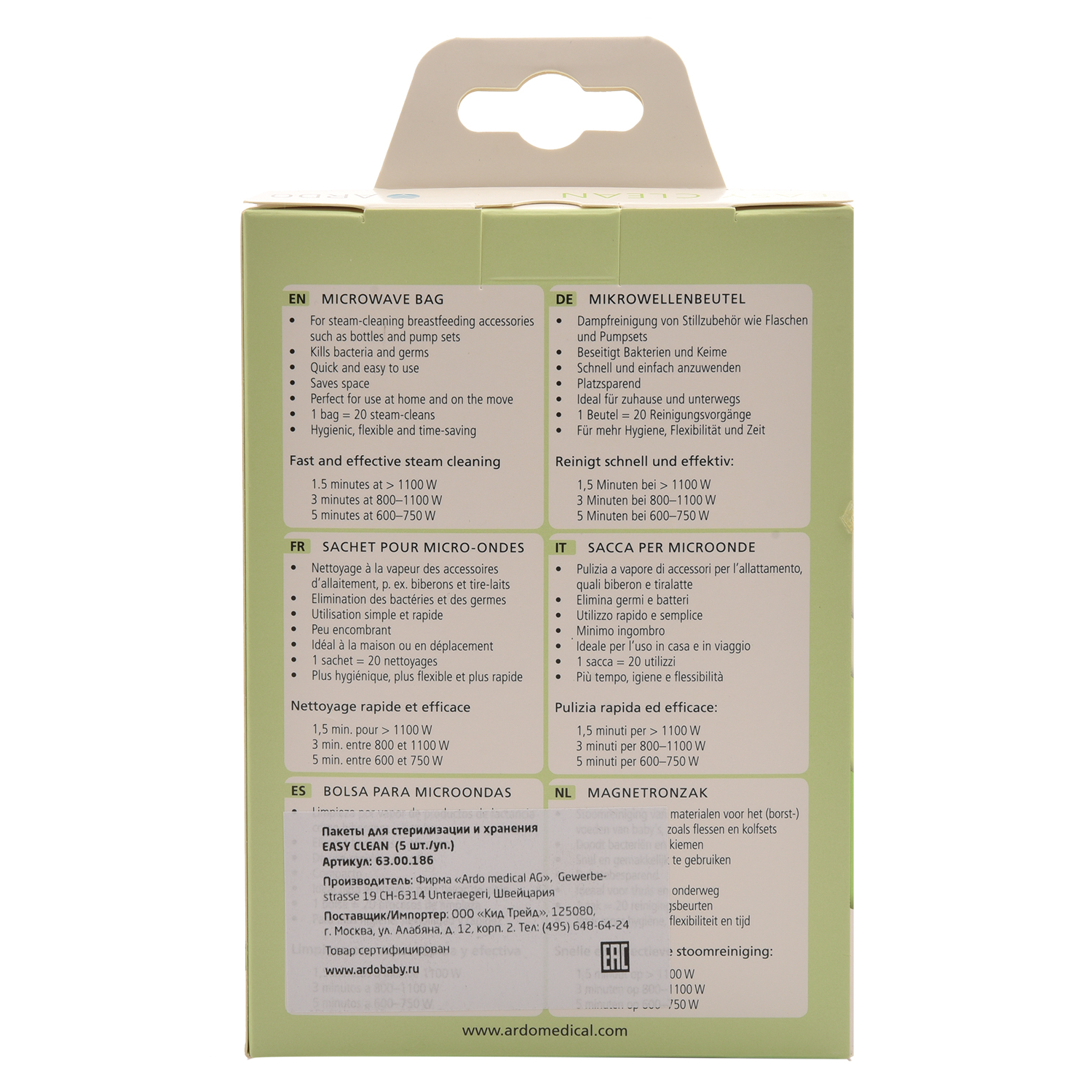 Пакеты для стерилизации и хранения ARDO EASY CLEAN 5 шт. - фото 2