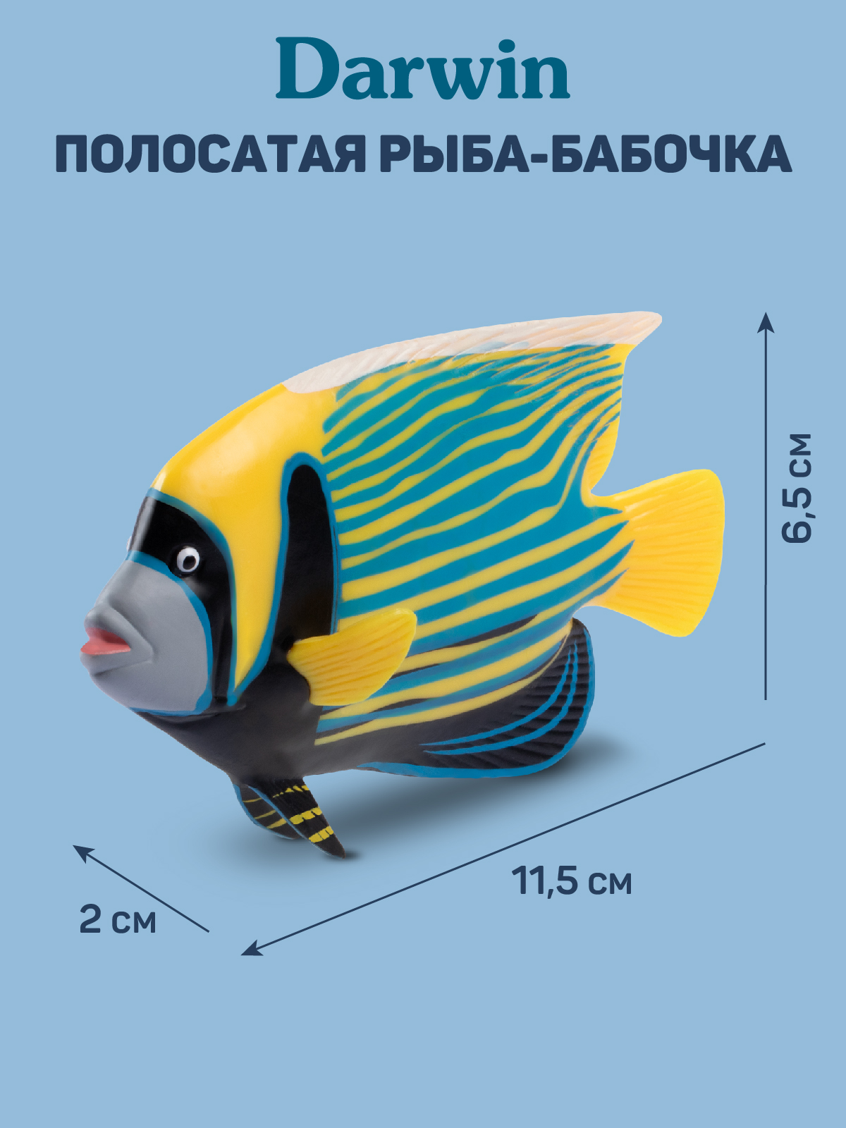 Фигурка DARWIN Животные Рыба - фото 3