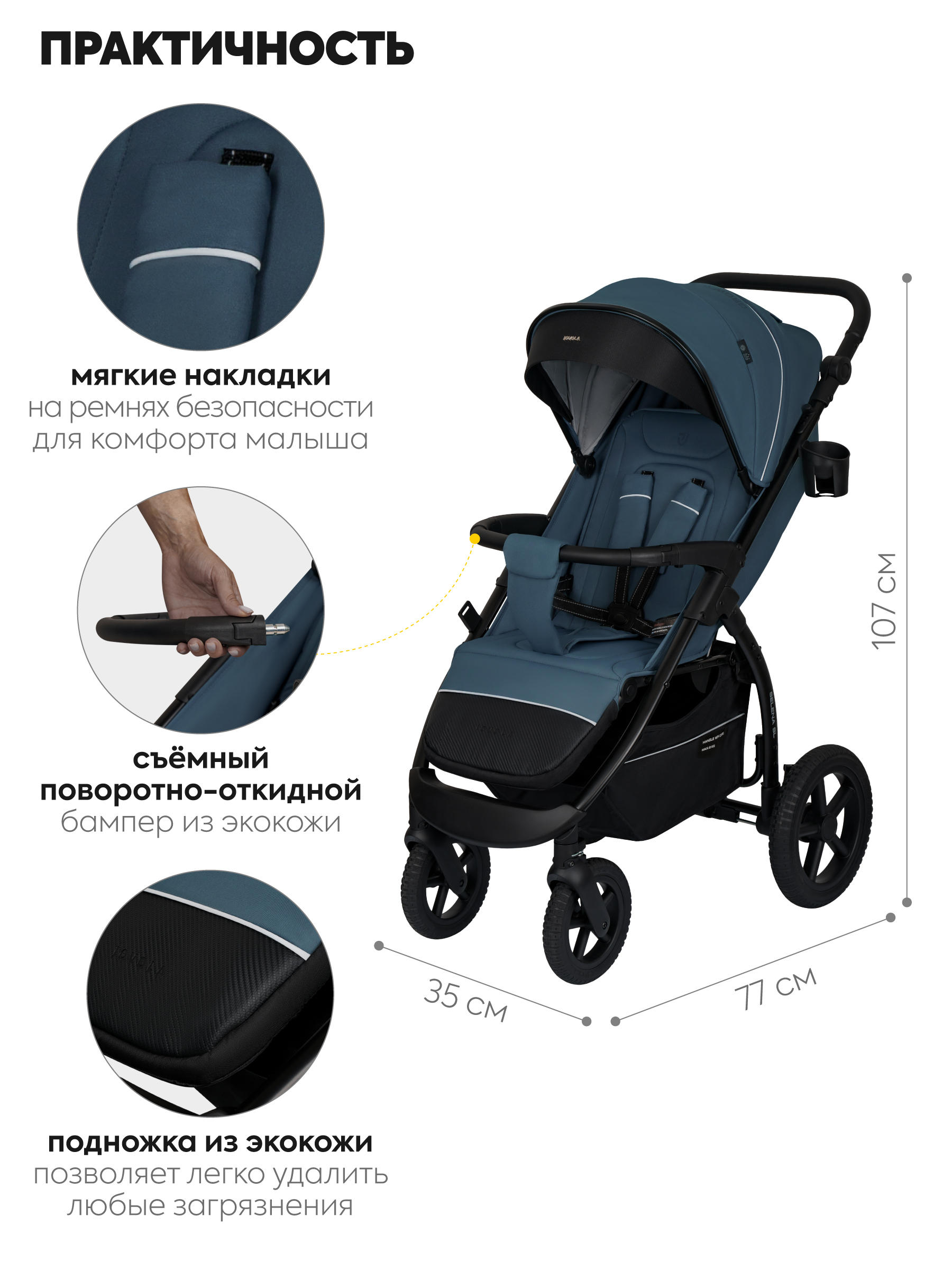 Коляска прогулочная JOVOLA Selena SL, всесезонная синий - фото 3