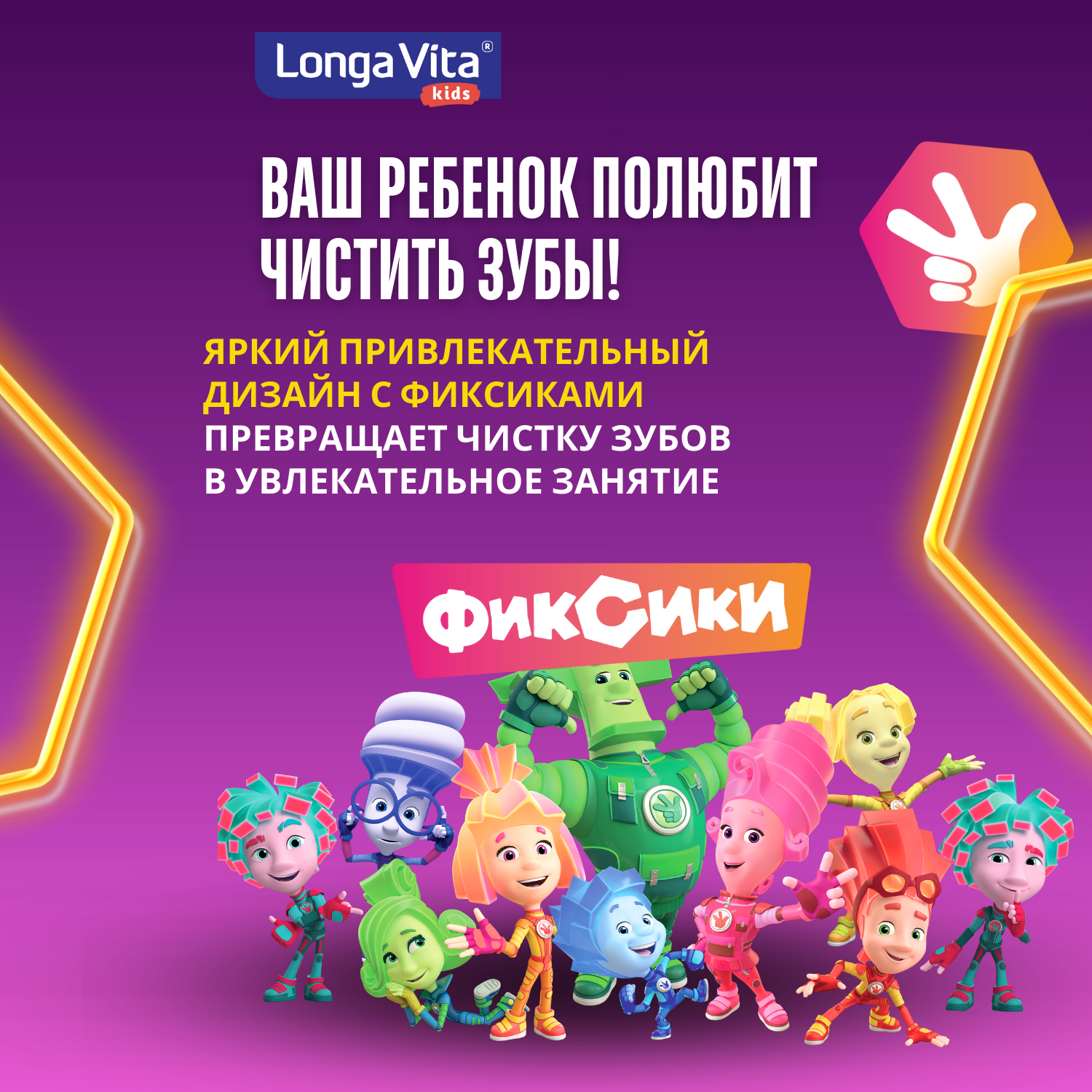 Зубная щетка классическая LONGA VITA от 3 лет - фото 31