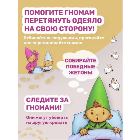 Настольная игра Нескучные игры Мое одеяло