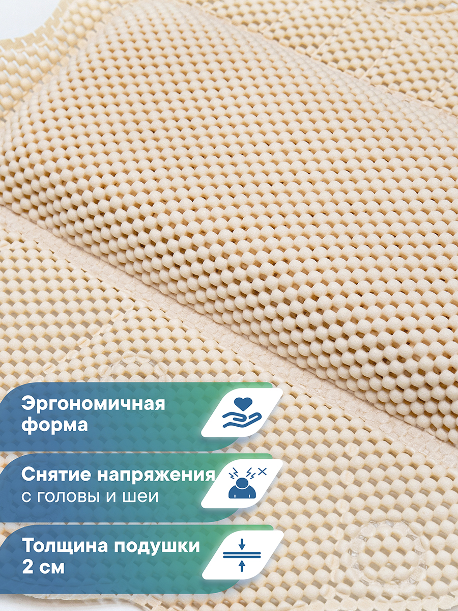 Подголовник VILINA бежевый - фото 2