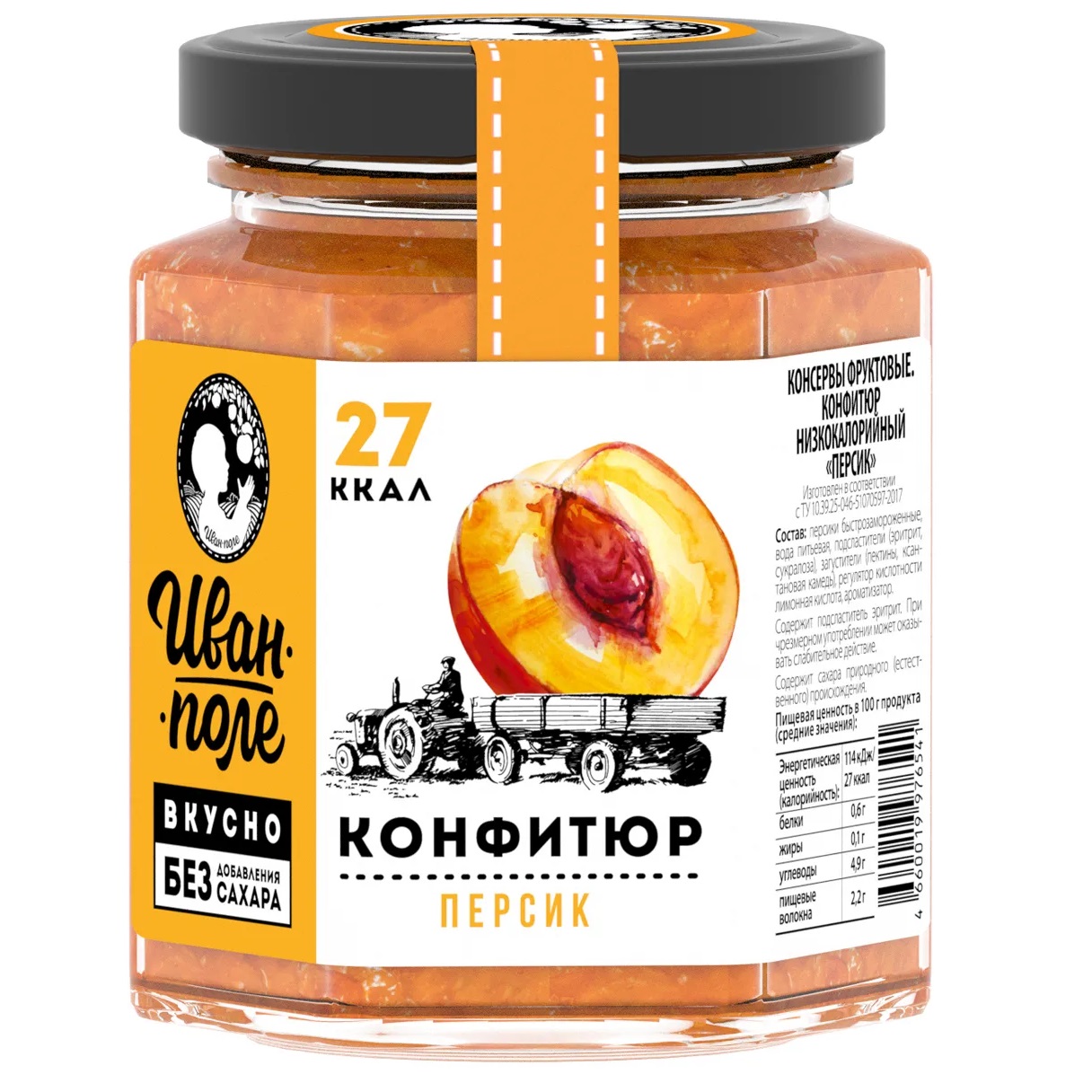 Конфитюр низкокалорийный Иван-поле Персик без сахара (180 г) - фото 1