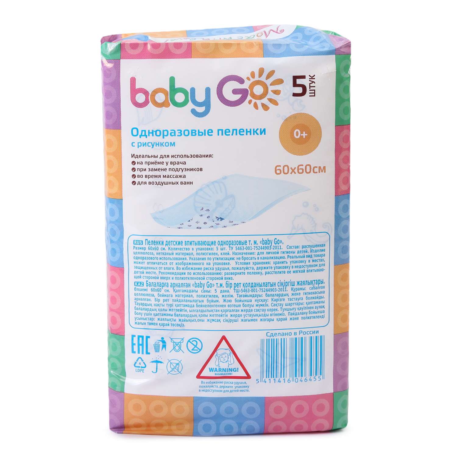 Пелёнки одноразовые BabyGo 60х60 см 5 шт. - фото 3
