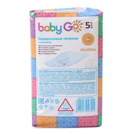Пелёнки одноразовые BabyGo 60х60 см 5 шт.