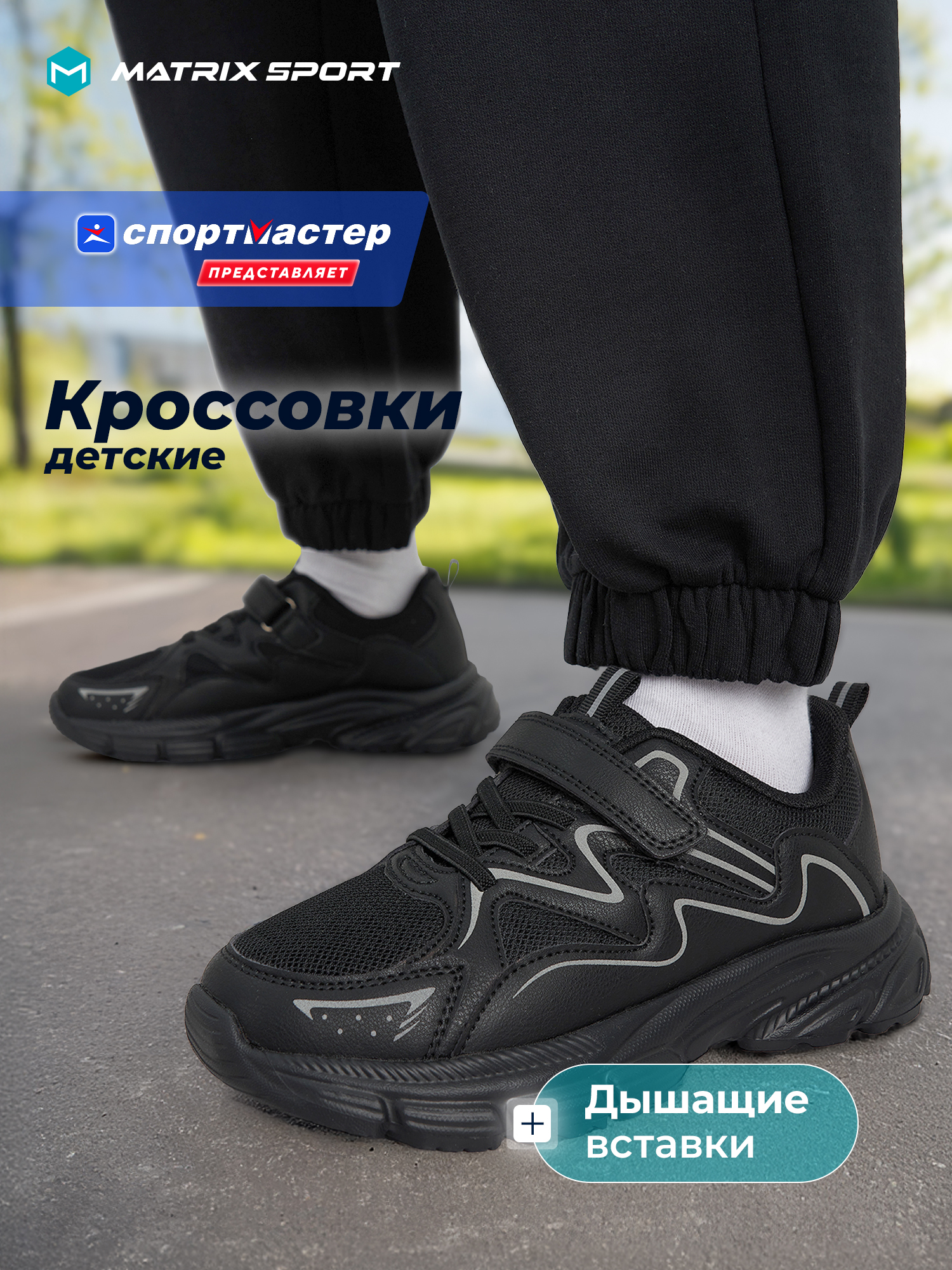 Кроссовки MATRIX SPORT L6940-AZX1-BLK - фото 2