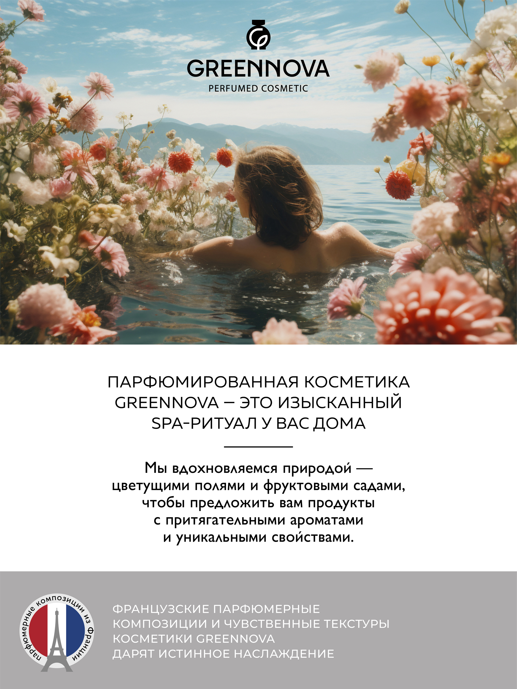 Шампунь GREENNOVA Роскошный нероли 450 мл - фото 7