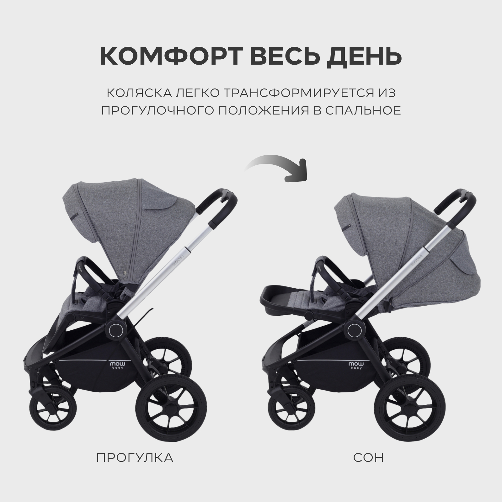 Коляска 2в1 MOWbaby Zoom silver grey серый - фото 15