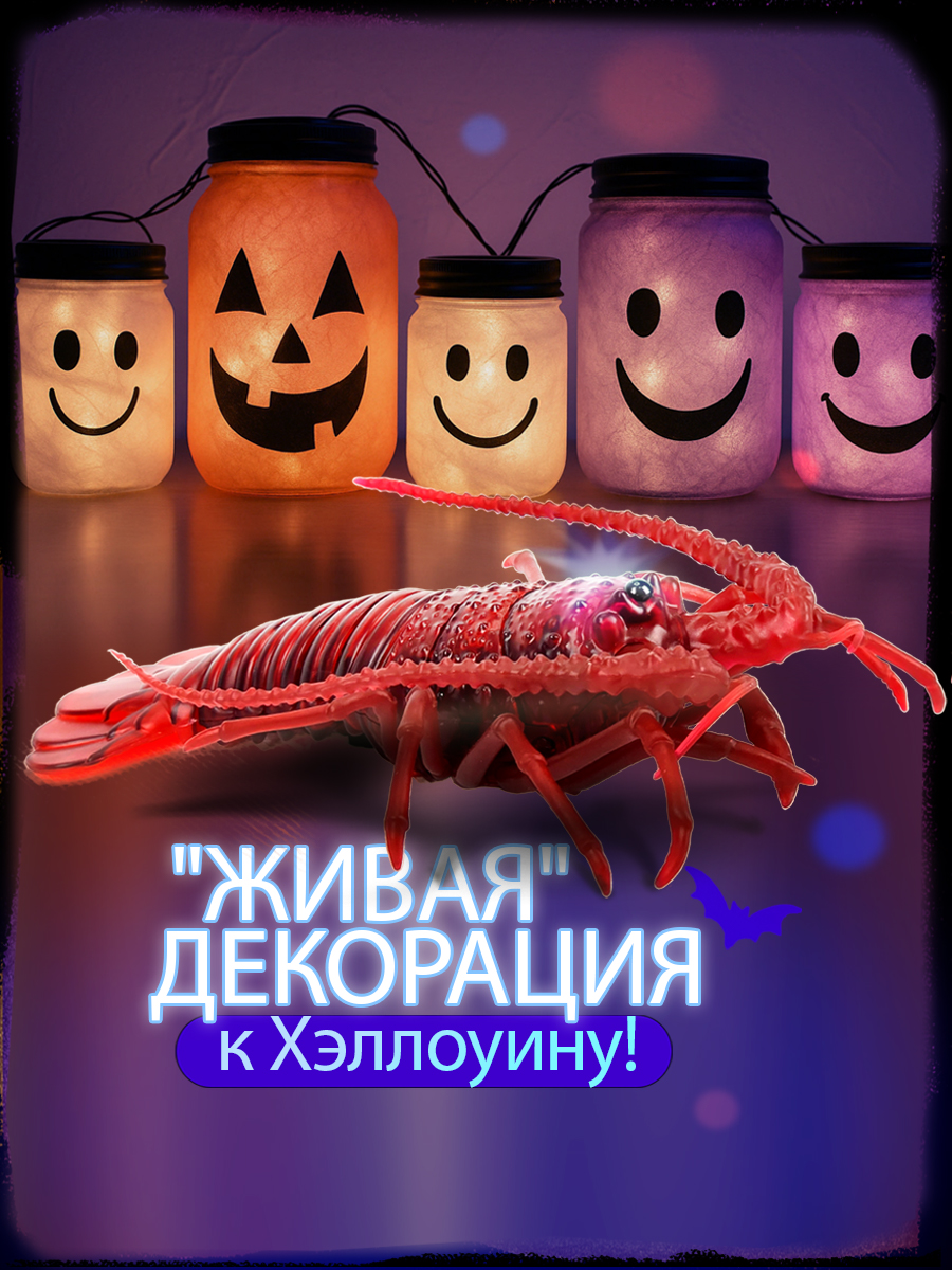 Зверушка РУ Robo Life Рак на пульте - фото 4