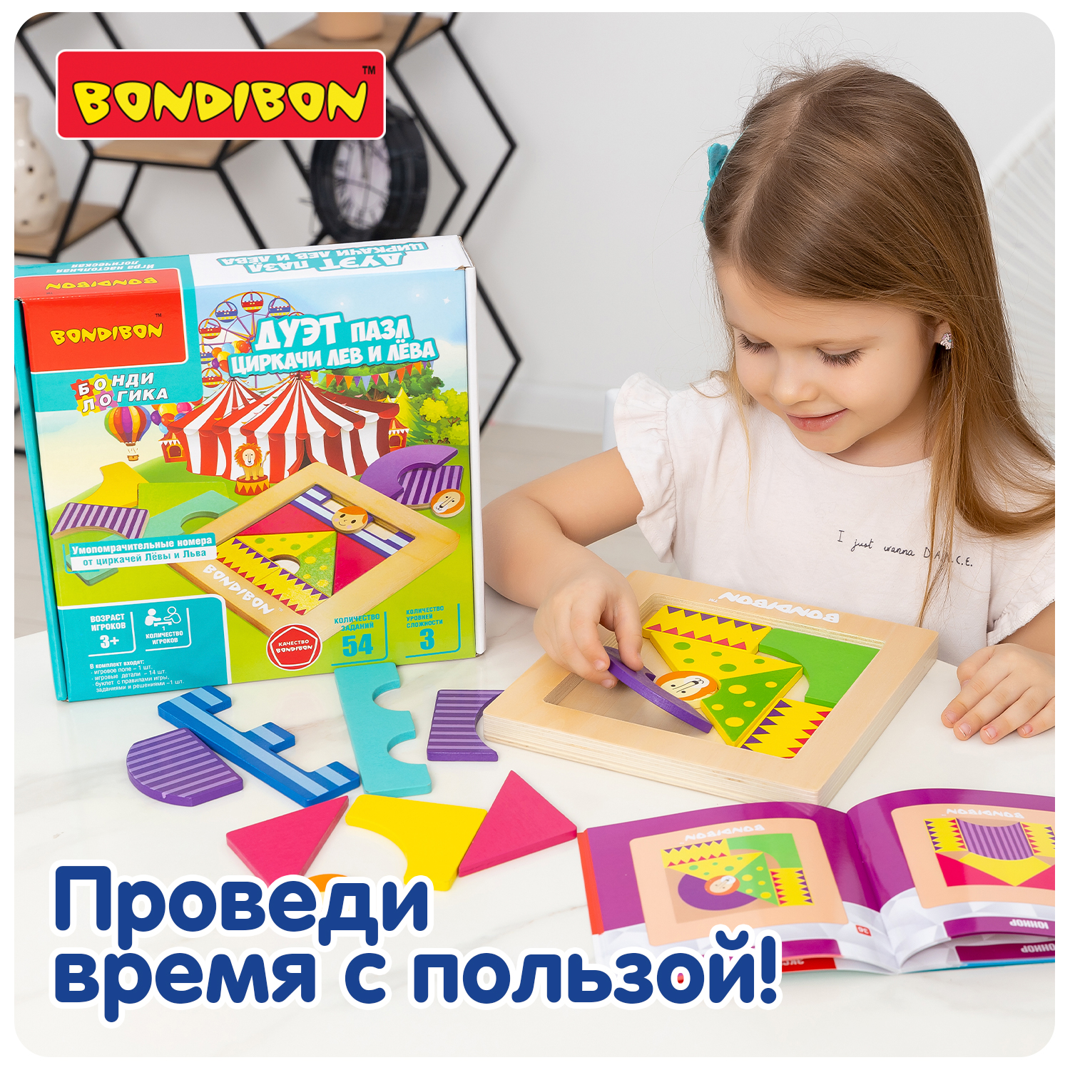 Настольная игра Bondibon логическая ДУЭТ ПАЗЛ- ЦИРКАЧИ - фото 6