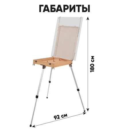 Мольберт Gamma_