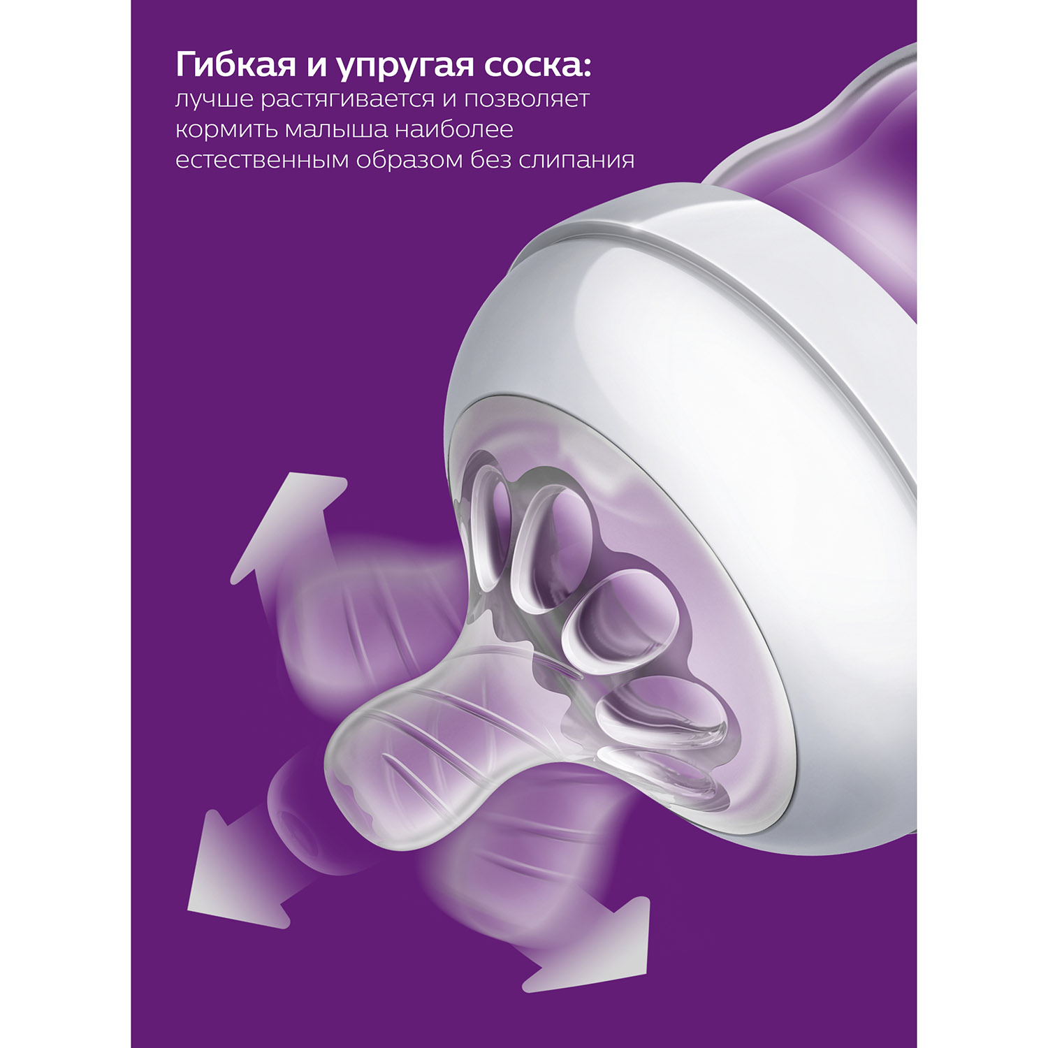 Бутылочка Philips Avent Natural 260 мл - фото 11