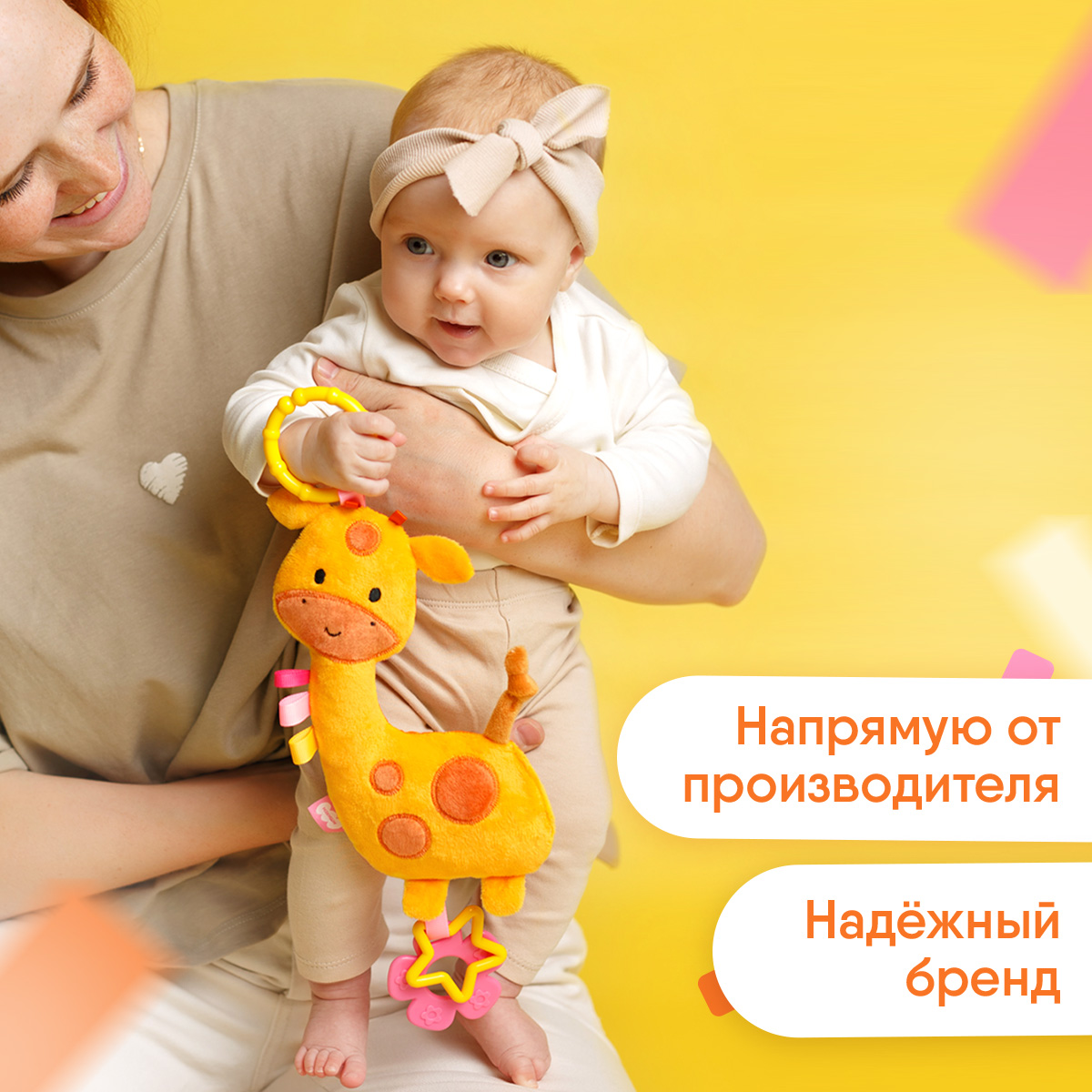 Игрушка Мякиши подвеска Жираф - фото 4