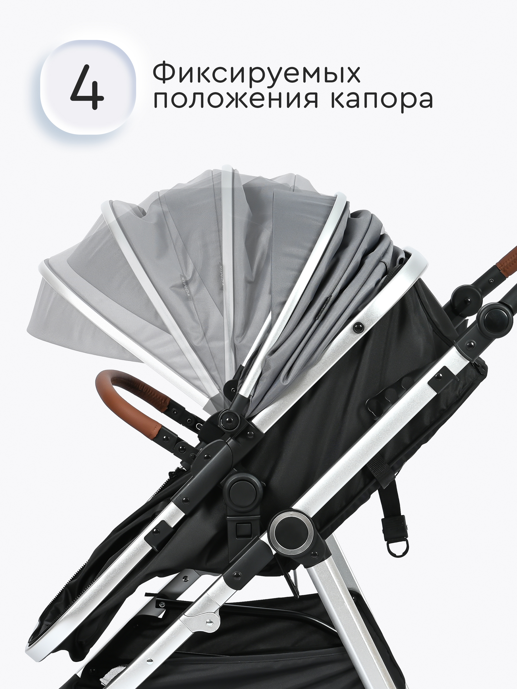 Коляска трансформер Tomix Sunny серый - фото 4