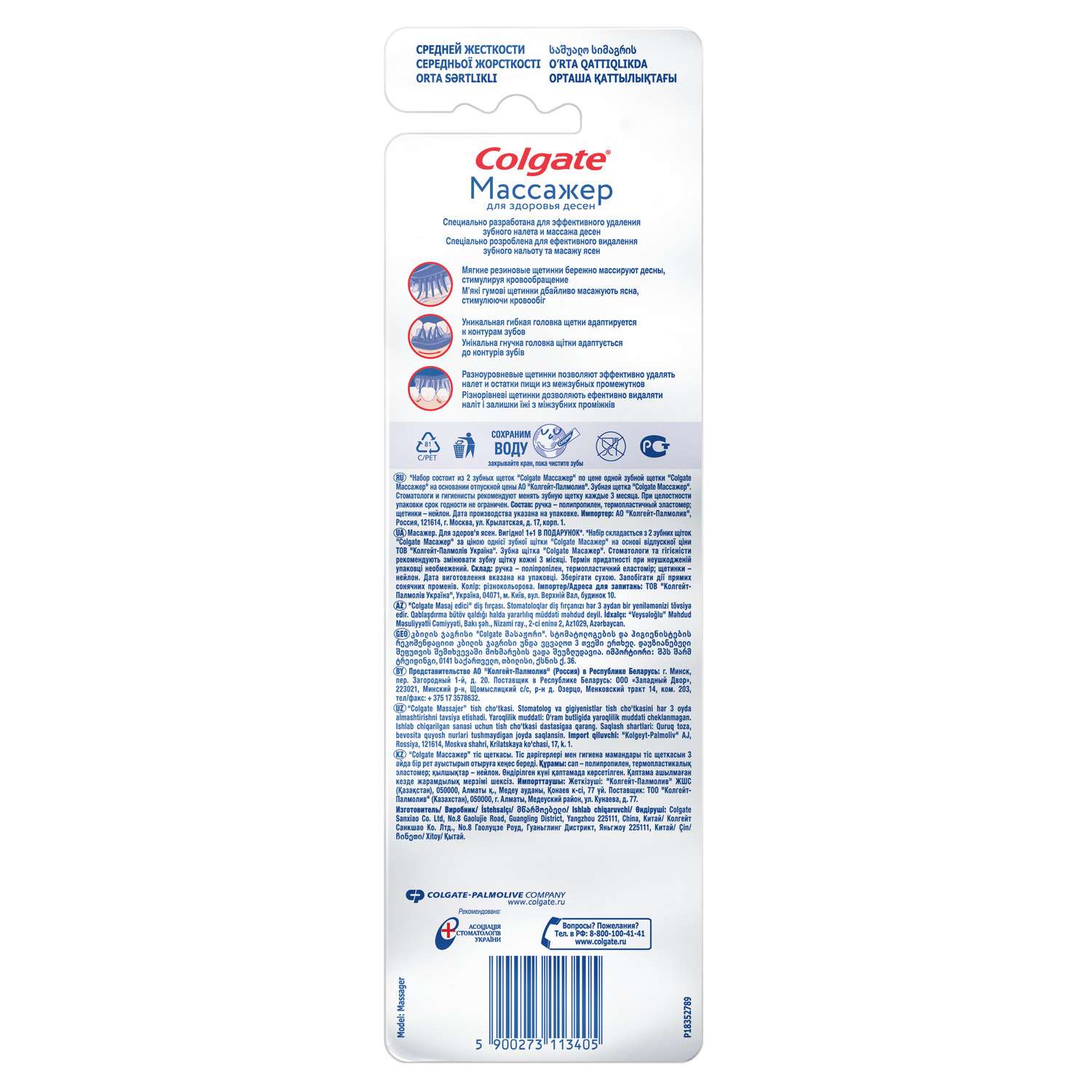 Зубная щетка классическая Colgate 2 шт. - фото 2