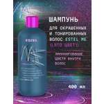Шампунь ESTEL Me для окрашенных волос 400 мл 1 шт.