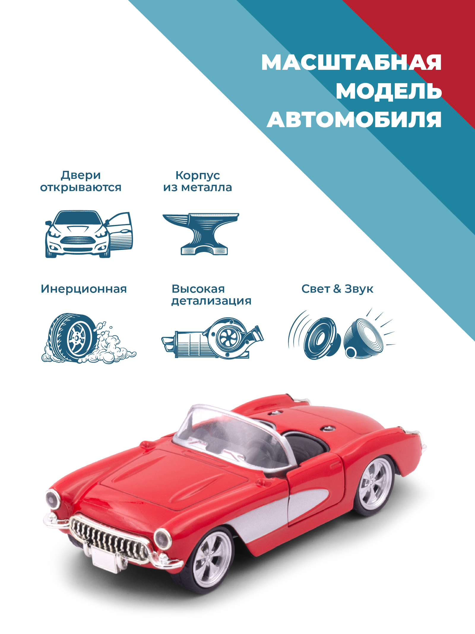 Автомобиль . Chevrolet 1:34 38317 - фото 2