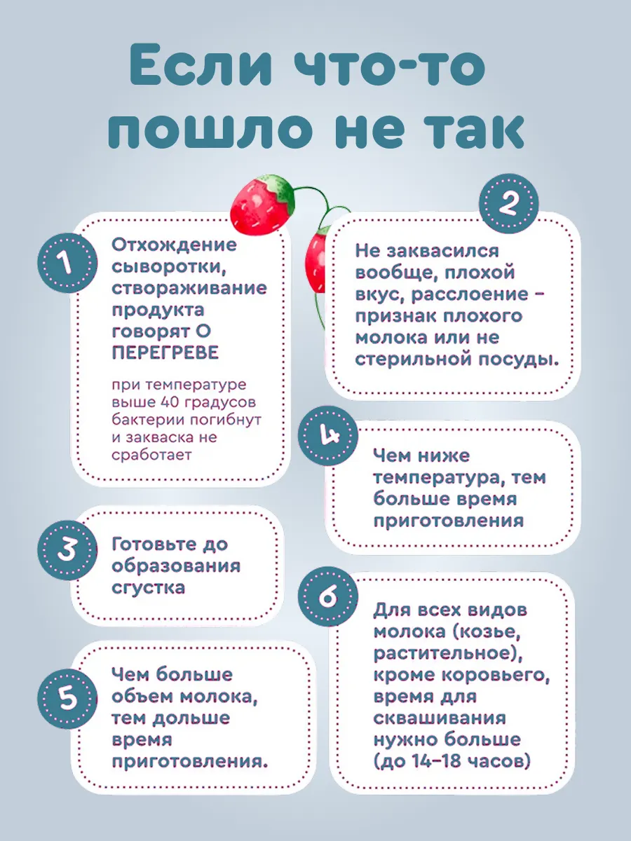 Набор заквасок Полезная Партия лечебный - фото 9