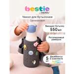 Сумка ASOBU Bestie для бутылки 550 мл плечевая