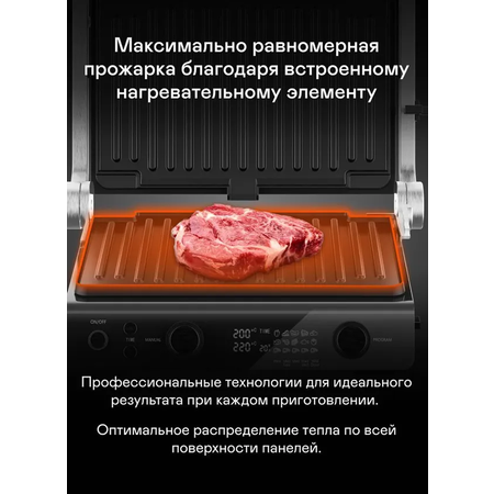 Гриль электрический GARLYN GL-400 Pro