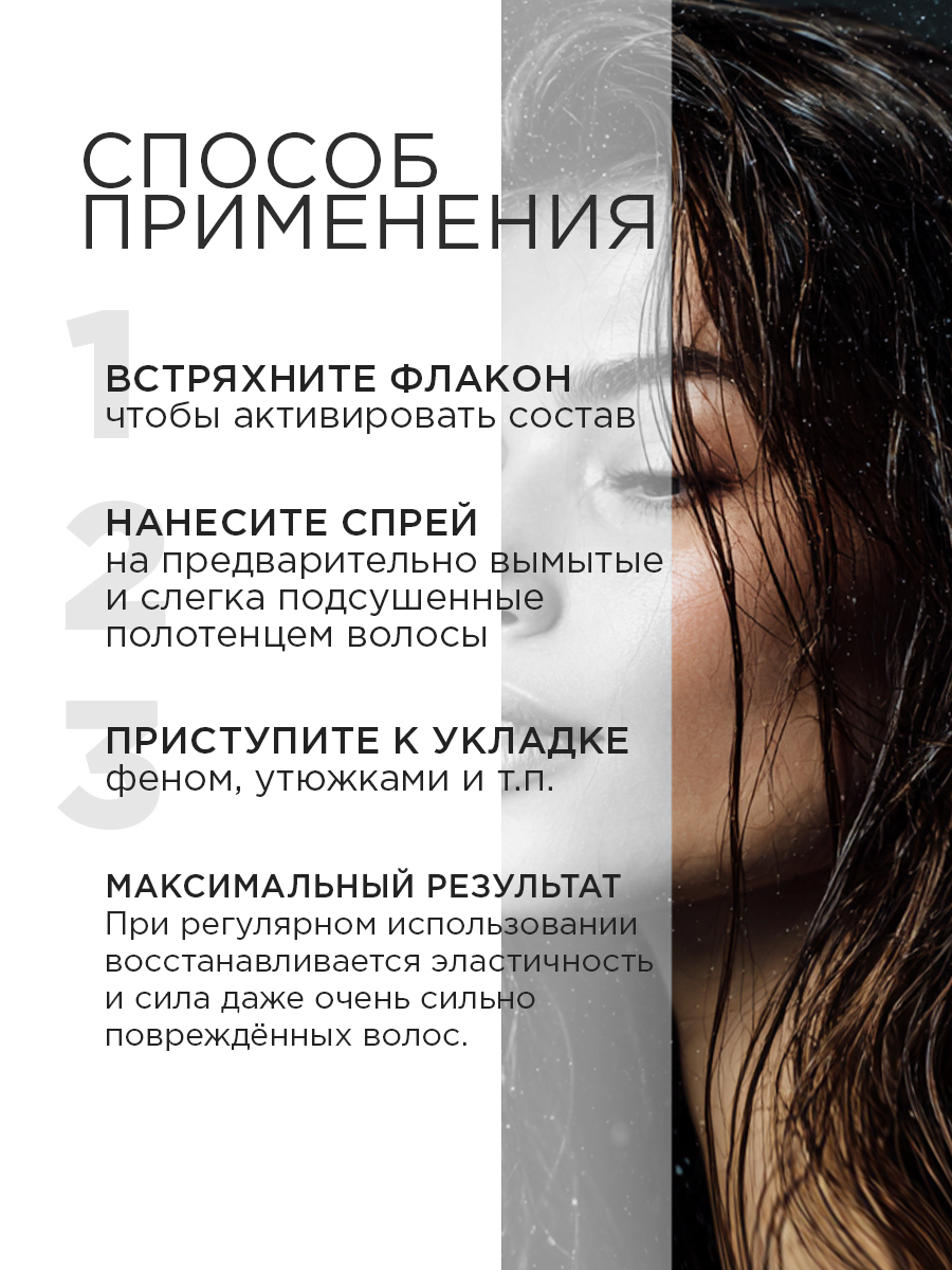 Термозащита RITUELS de la SULTANE Silk Veil - фото 6