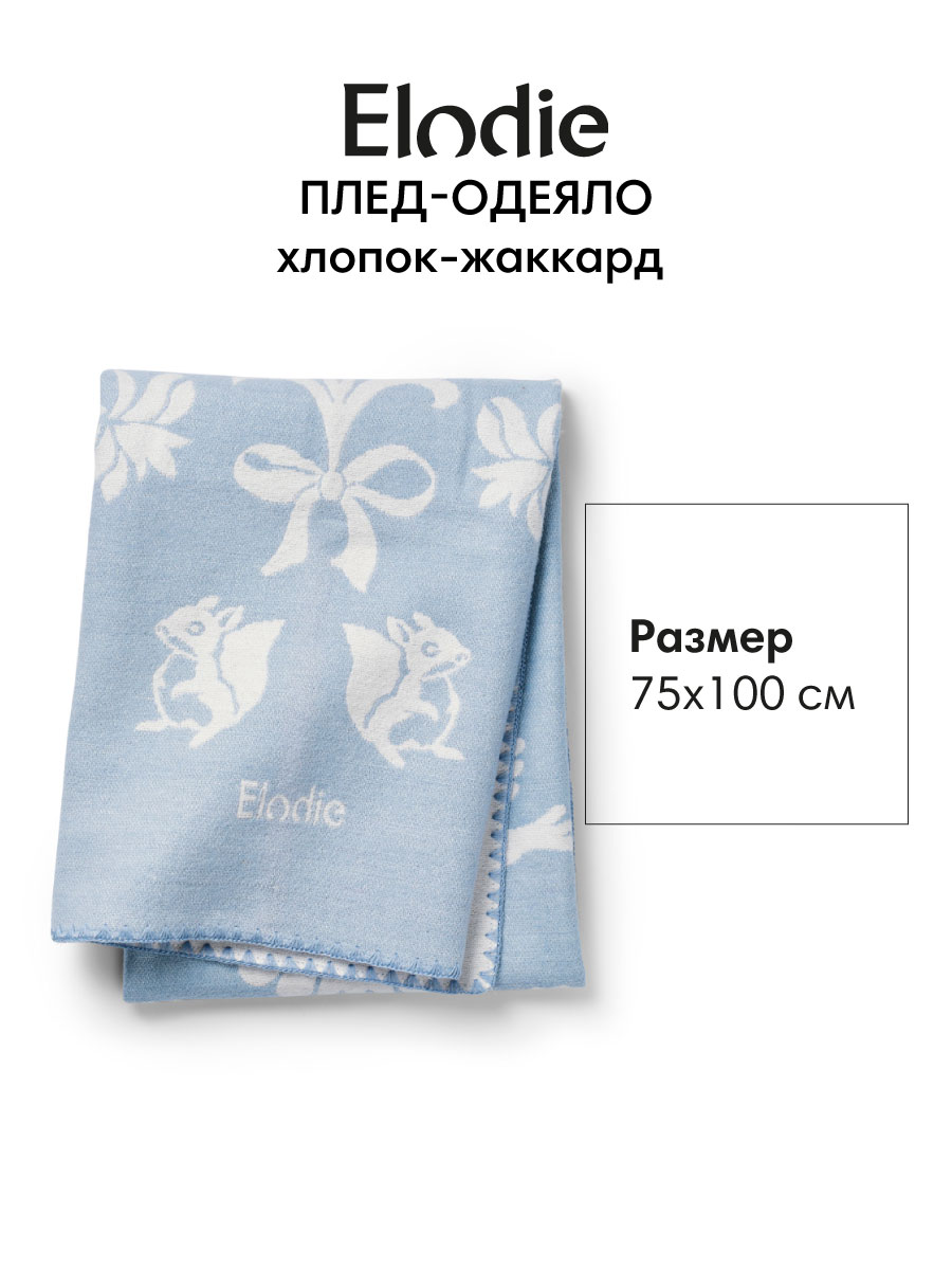 Плед Elodie хлопок-жаккард Blueberry Blue хлопок 75 x 100 см - фото 2