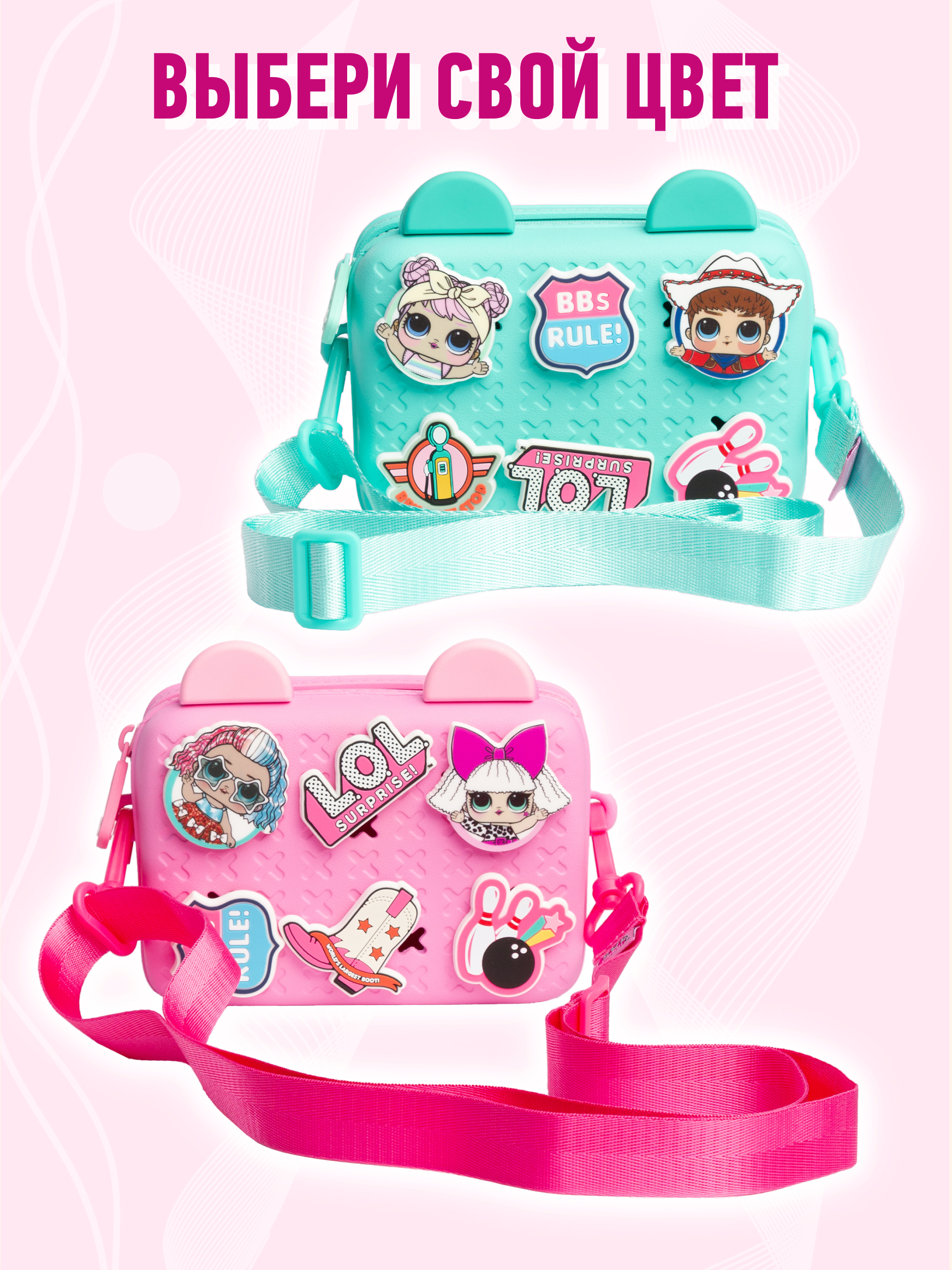 Сумка L.O.L. Surprise! бирюзовая с ушками + джиббитсы - фото 15