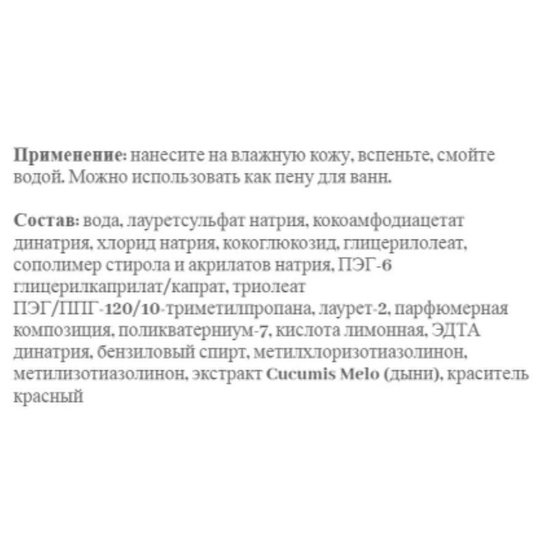 Гель-пена BIELITA 300 мл - фото 3