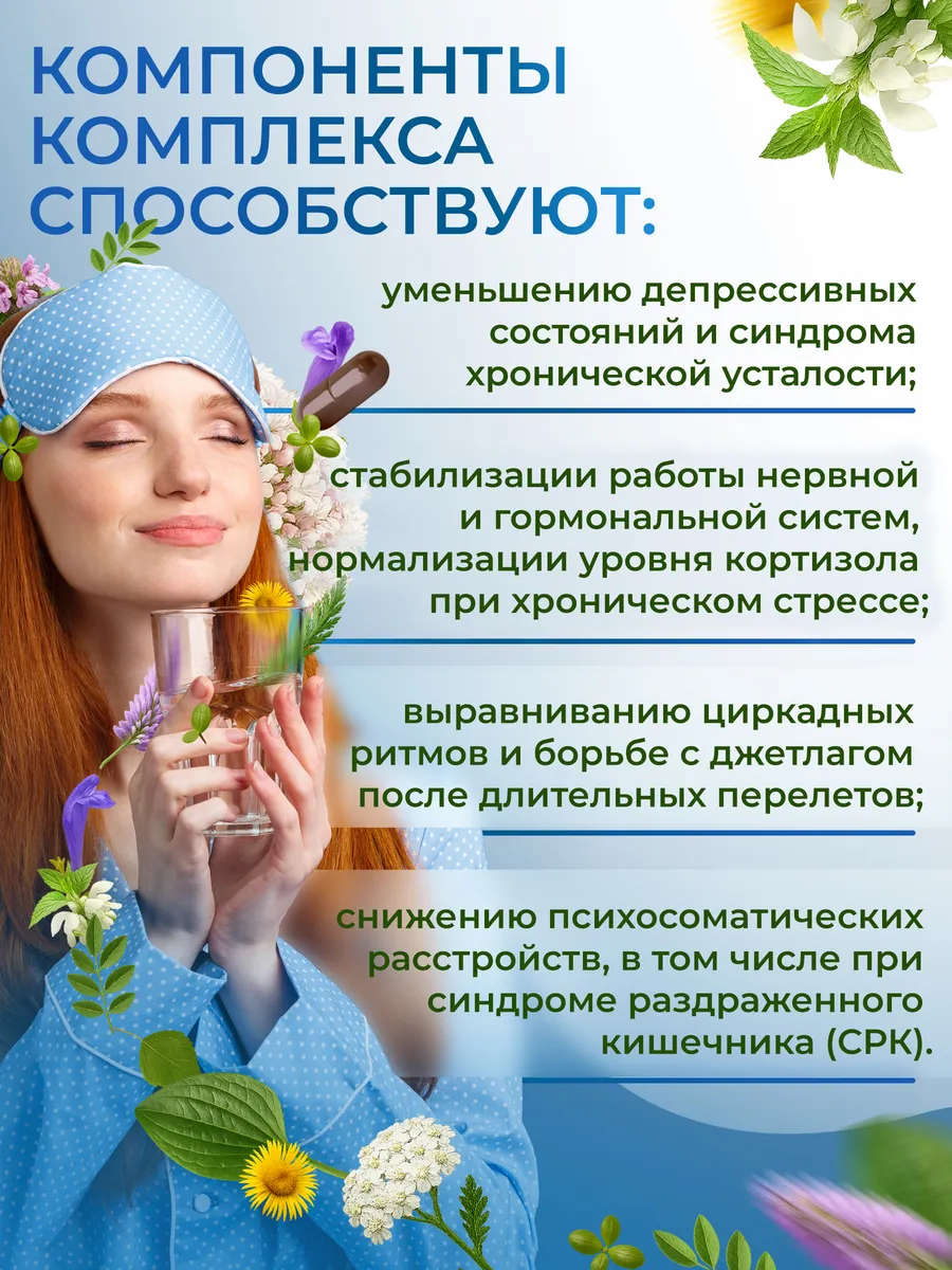 Биологически активная добавка к пище НЕОЛАЙФ «Сонифиз» 60 капсул по 500 мг - фото 3