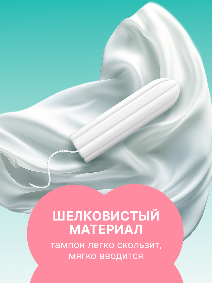 Тампоны женские гигиенические Ola! Супер Плюс 2 упаковки по 16 шт - фото 6