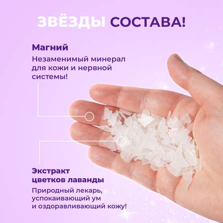 Соль для ванн YesMix 1 шт.