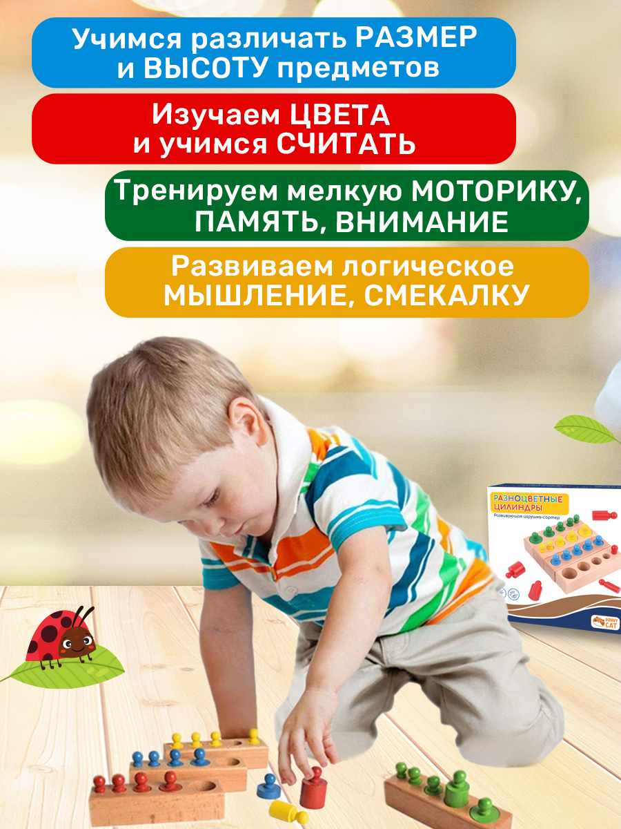 Игрушка BONNY CAT сортер Разноцветные цилиндры - фото 10