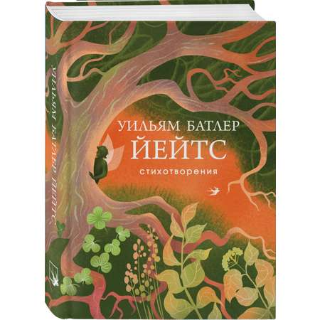 Книга Эксмо Стихотворения