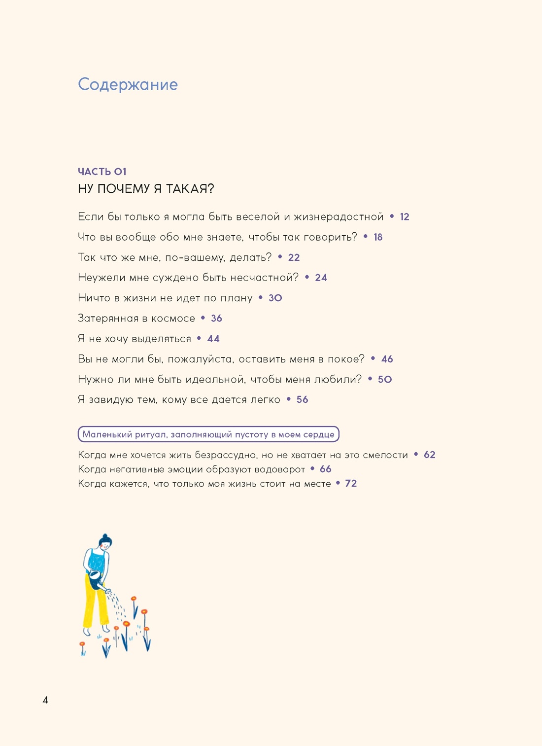 Книга КОЛИБРИ Уютная психология Танцующей Улиточки Дэнсинг С Комплект из 4-х - фото 14