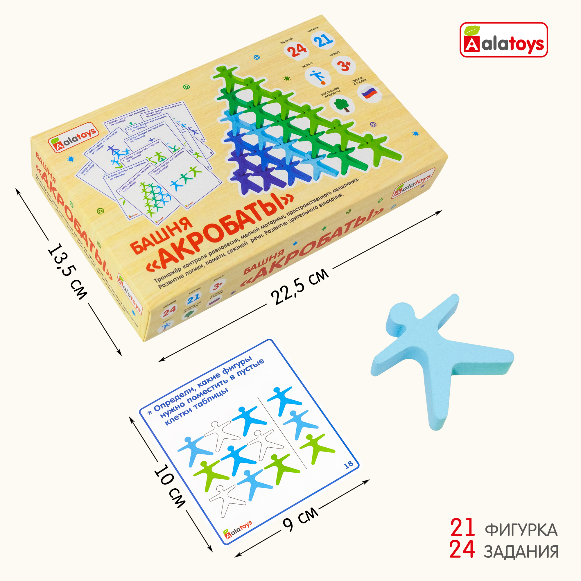 Игрушка Alatoys Акробаты в ассортименте - фото 11