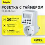 Розеточный таймер Navigator недельный с дисплеем
