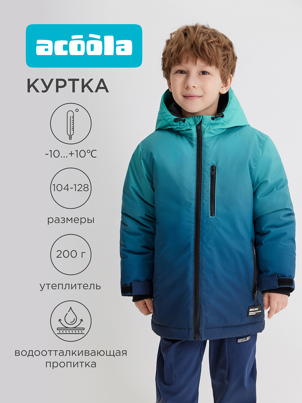 Куртка Acoola 20120130293_0094502 - фото 2