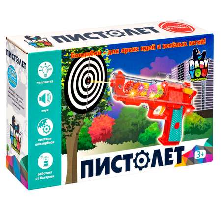 Игрушка Bondibon Пистолет с шестеренками